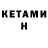 Amphetamine 97% Anatoli Kalina