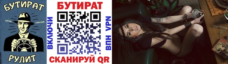 цена   Аткарск  БУТИРАТ вода 