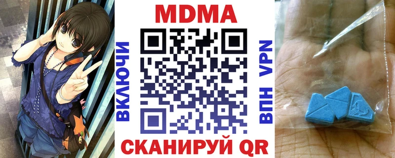 MDMA молли  наркота  Аткарск 