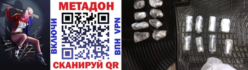 Метадон кристалл Аткарск