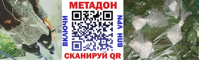 Метадон кристалл  гидра зеркало  Аткарск 